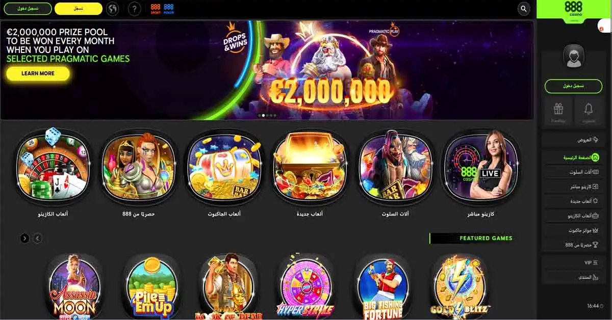 888Casino | 888 casino ID and Bonus | 888 Casino Mobile App