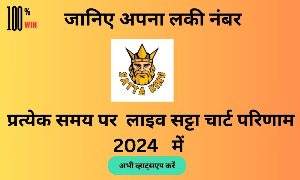 Best satta King