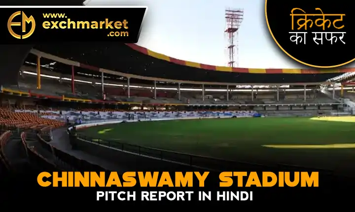 Chinnaswamy Stadium Pitch Report in Hindi: Cricket Ka Safar