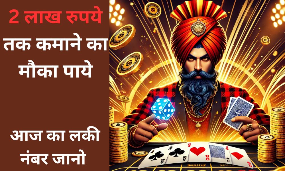 Super Punjab Satta King