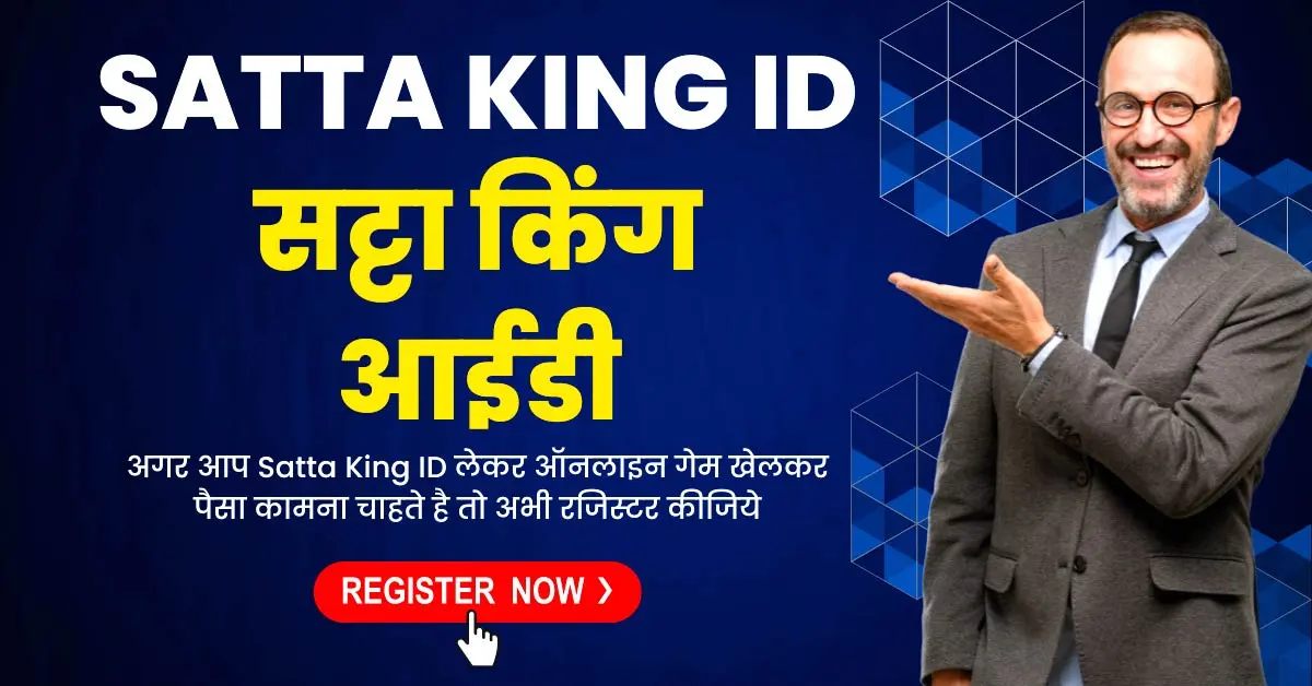 Satta King ID with Satta King WhatsApp Number